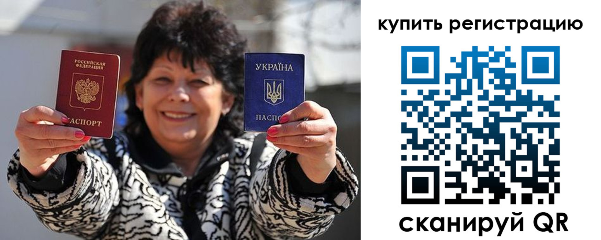 временная регистрация в квартире в Королёве